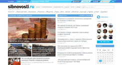 Desktop Screenshot of abakan.sibnovosti.ru
