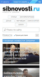 Mobile Screenshot of pc.sibnovosti.ru