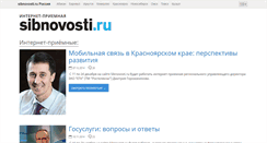 Desktop Screenshot of conf.sibnovosti.ru