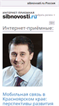 Mobile Screenshot of conf.sibnovosti.ru