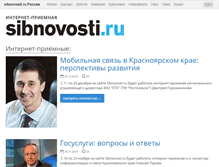 Tablet Screenshot of conf.sibnovosti.ru